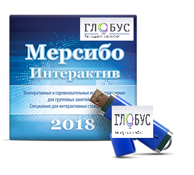 Программно-дидактический комплекс "Мерсибо Интерактив" для сенсорных панелей (USB) - «globural.ru» - Апрелевка