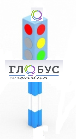 Игровой элемент "Светофор" стационарный - «globural.ru» - Апрелевка